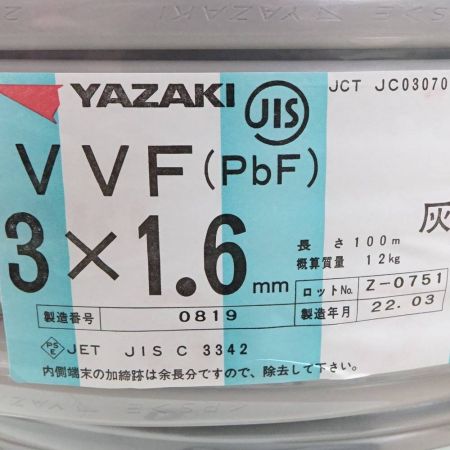  YAZAKI 電材 VVFケーブル 3×1.6mm　100ｍ 一部地域を除き送料無料