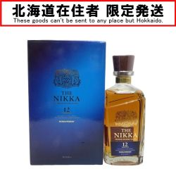 ◆◆【北海道内限定発送】 NIKKA WHISKY ニッカウイスキー ザ・ニッカ 12年 43度 700ml 箱付  【送料無料】 Sランク 未開栓