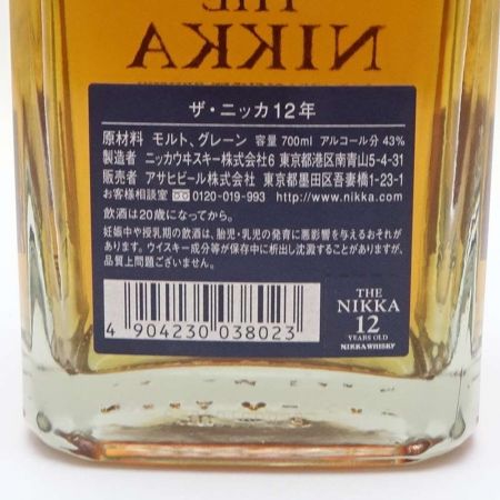 【北海道内限定発送】 NIKKA WHISKY ニッカウイスキー ザ・ニッカ 12年 43度 700ml 箱付  【送料無料】 未開栓