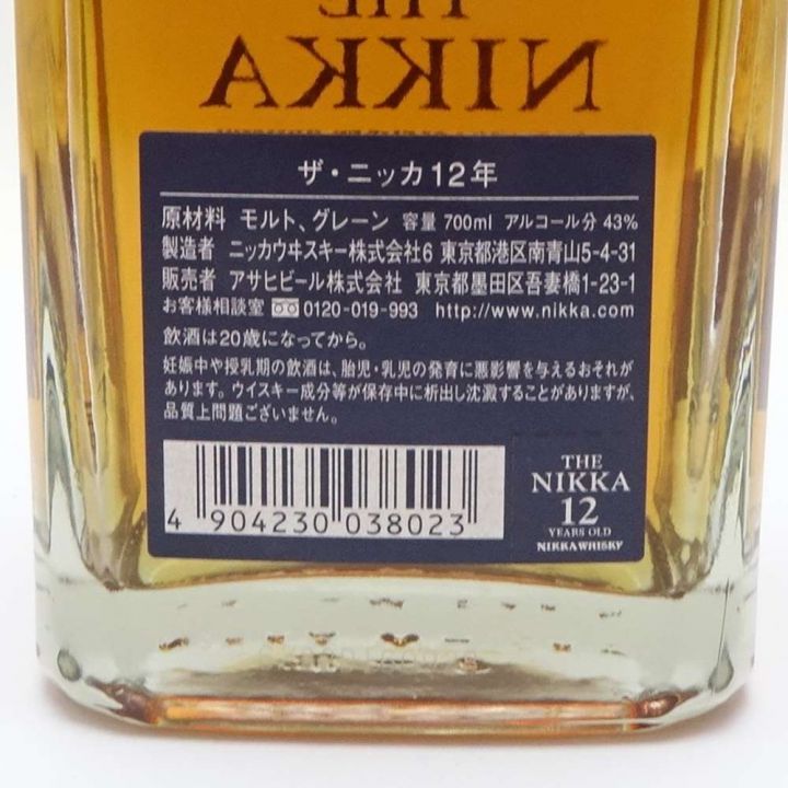 NIKKA ザ・ニッカ12年 700ml 箱付