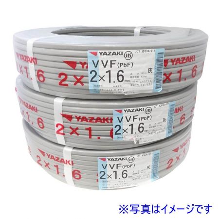  YAZAWA ヤザワ 電材 VVFケーブル 2×1.6mm 3個セット 一部地域を除き送料無料