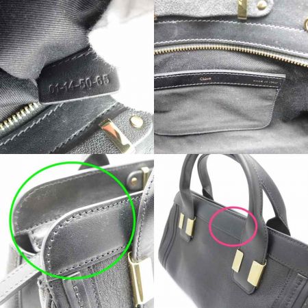  Chloe クロエ ハンドバッグ　ストラップ欠品 01-14-50-65 ブラック
