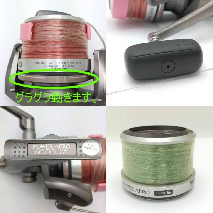 SHIMANO シマノ スピニングリール 替えスプール付 パワーエアロ/Type3｜中古｜なんでもリサイクルビッグバン