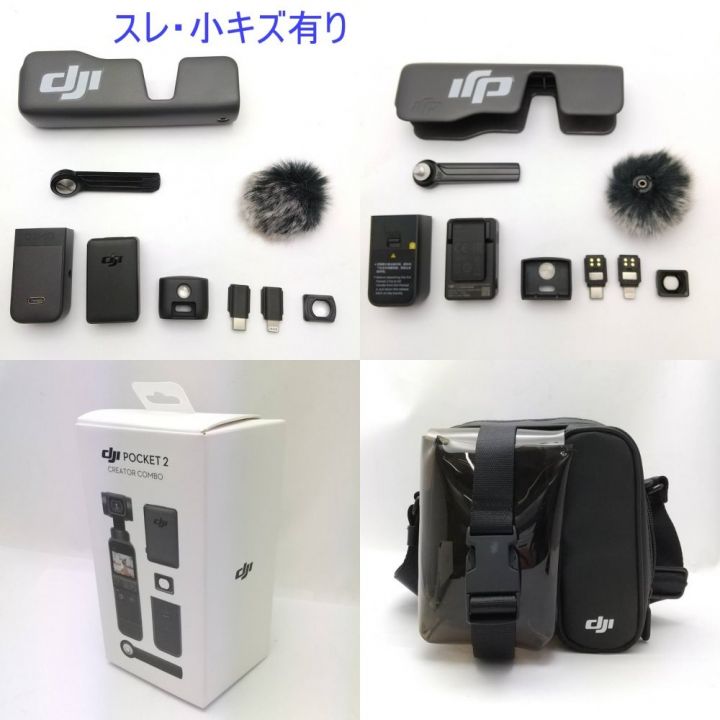 DDJI Pocket 2 Creator Combo： メモリ、ケースおまけ DJI Pocket 2