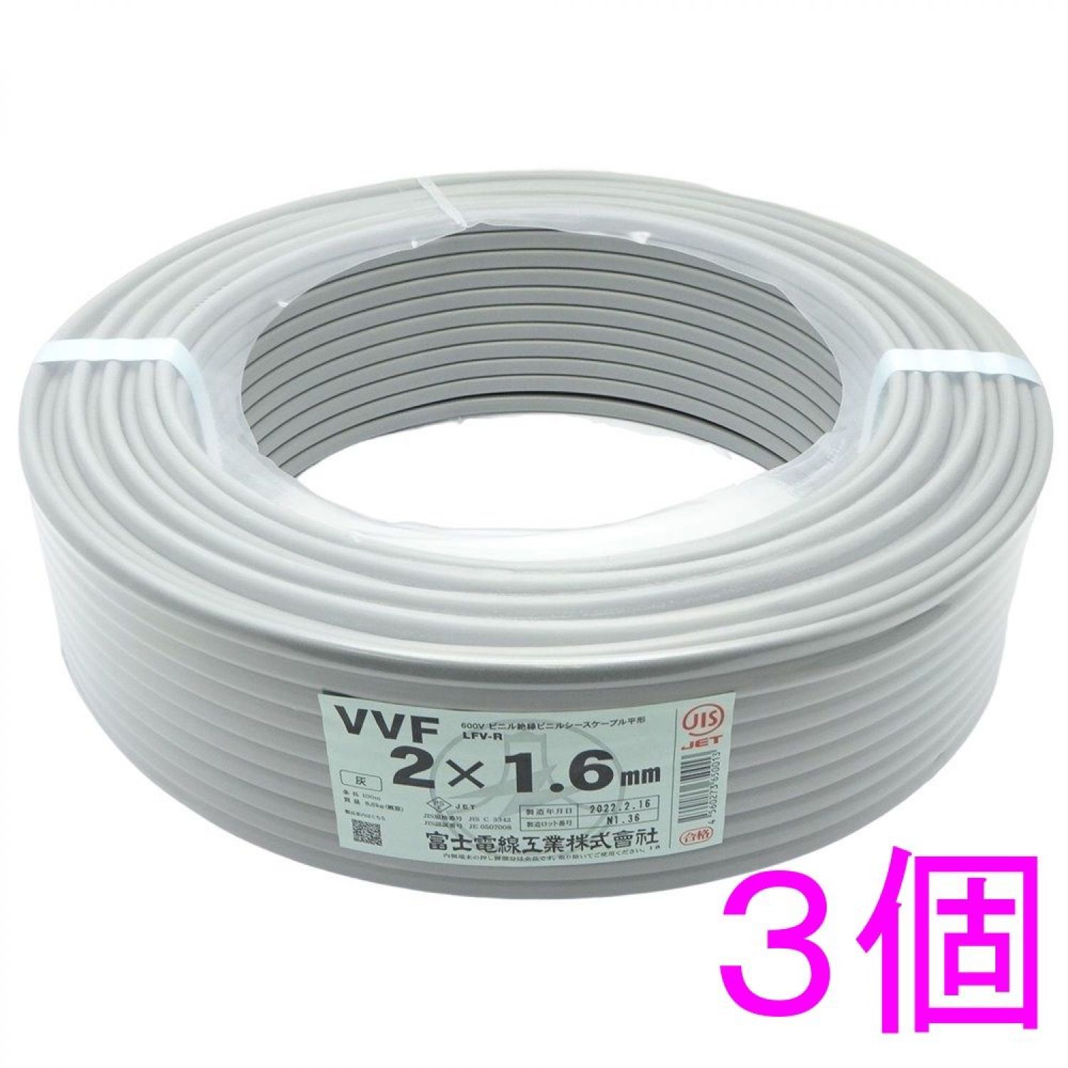 VVFケーブル 1.6mm-3芯 灰色 5m 切り売り1ｍ～30ｍ 600Vケーブル PSE