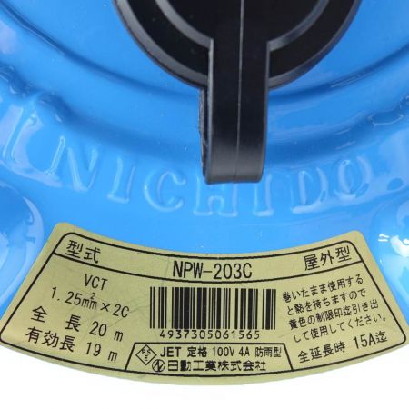  日動 防雨 防塵 コードリール　ケーブルリール　20M 3個口  NPW-203C