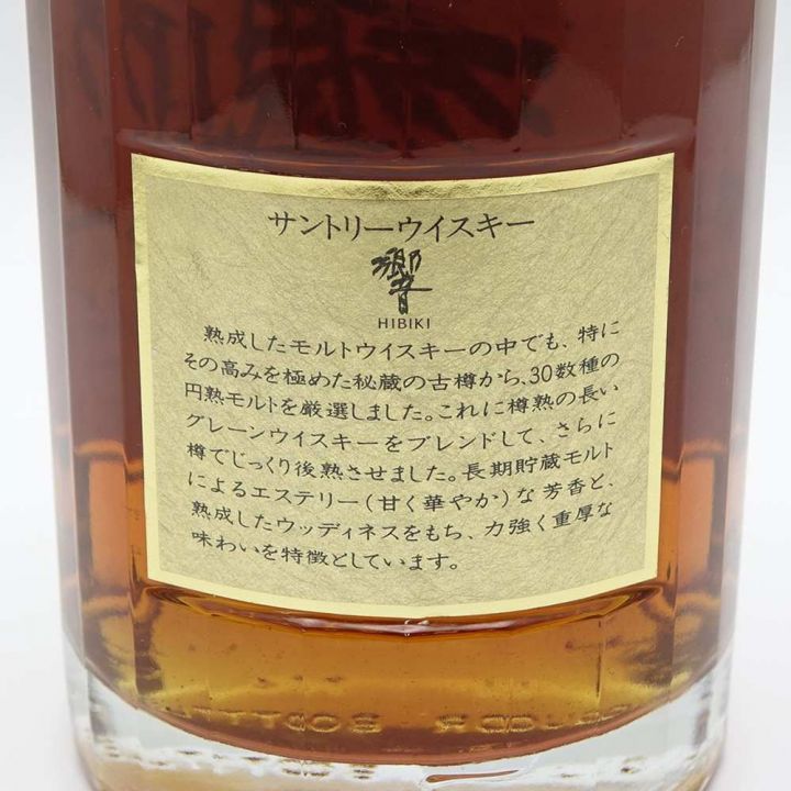 北海道内限定発送】 HIBIKI サントリーヒビキ 響 旧 裏ゴールドラベル 金キャップ 750ml 箱付 43％ 目減りあり 未開栓 ｜中古｜なんでもリサイクルビッグバン