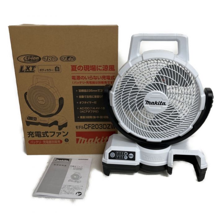 ☆新品未使用☆マキタ 充電式ファン CF203DZW 本体のみ 白