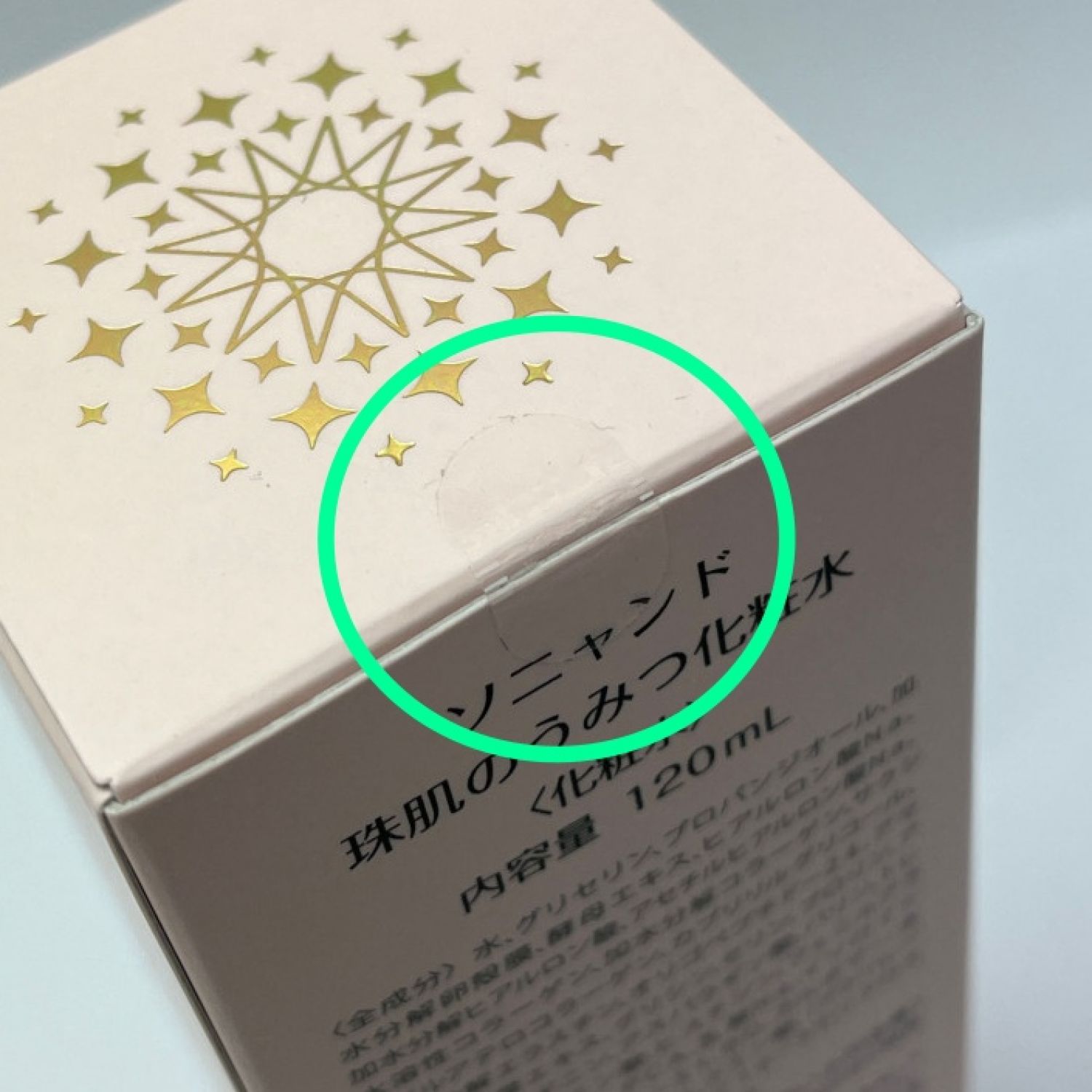【専用】ソニャンド 珠肌ランシェル 60ｇ 3箱