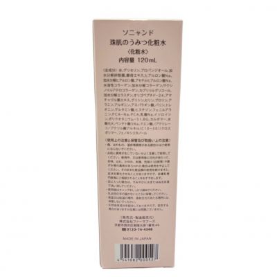 中古】 ソニャンド 珠肌ランシェル 美容ジェル60g×3・珠肌のうみつ化粧