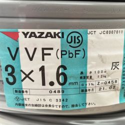 ◆◆ YAZAKI 電材 VVFケーブル 3×1.6mm Sランク