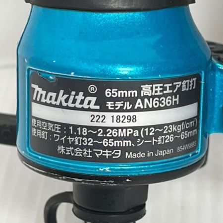  MAKITA マキタ 65mm 高圧エア釘打　 AN636H ブラック×ブルー