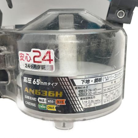  MAKITA マキタ 65mm 高圧エア釘打　 AN636H ブラック×ブルー