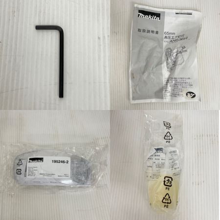  MAKITA マキタ 65mm 高圧エア釘打　 AN636H ブラック×ブルー