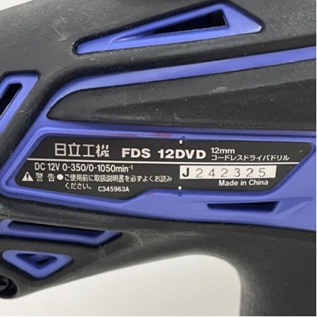  HITACHI 日立 コードレスドライバドリル　 FDS12DVD パープル