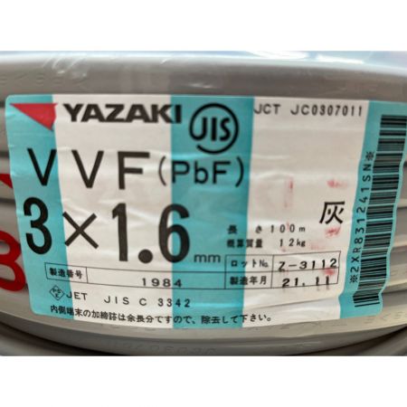  YAZAKI 矢崎総業株式会社 電材 VVFケーブル 3×1.6mm