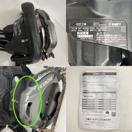  HiKOKI ハイコーキ 深切り電子丸のこ　コード式 165mm 2016年製 C 6MEY(SK) ブラック