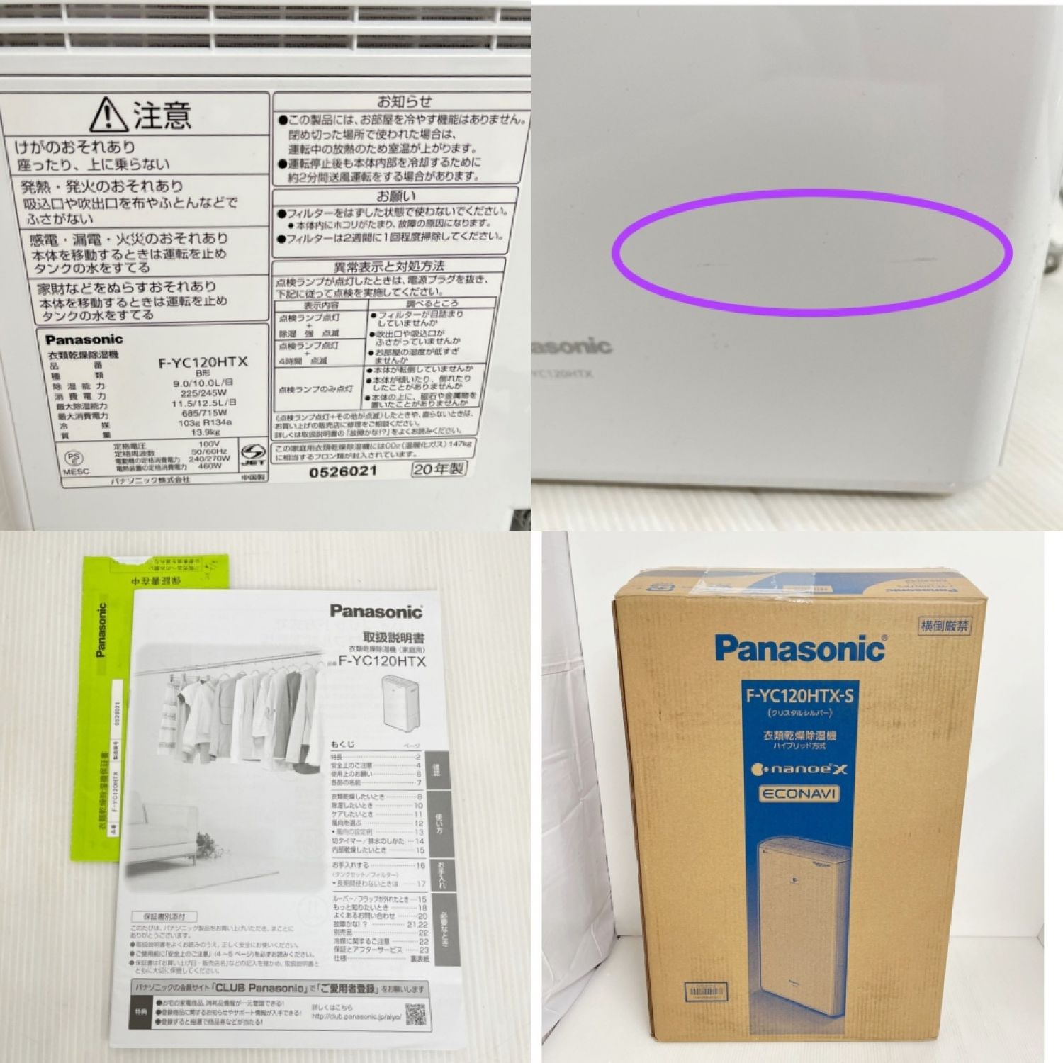 中古】 Panasonic パナソニック 衣類乾燥除湿機(家庭用) ハイブリット