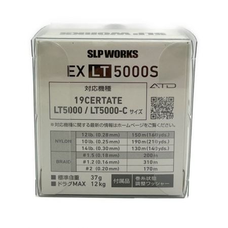  SLP SLP　WORKS　EX LT5000S　スプール EX LT5000S