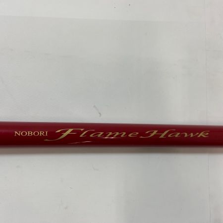 渓流竿　NOBORI FlameHawk　袋付 ダイワ DAIWA P3 83-90MY 釣り用品 ロッド 