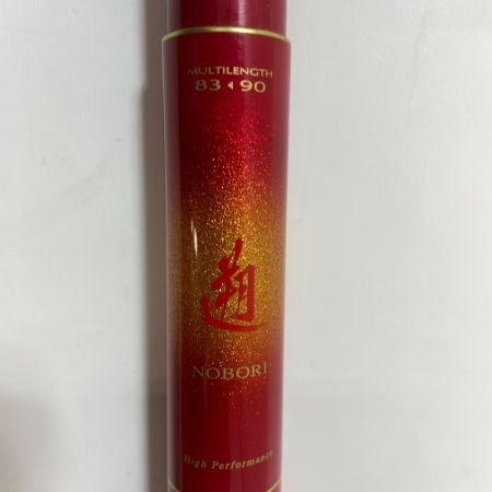 ΨΨ DAIWA ダイワ 渓流竿　NOBORI FlameHawk　袋付 P3 83-90MY