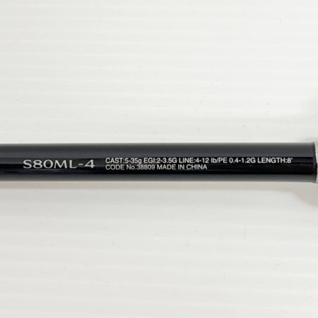  SHIMANO シマノ  ルアーロッド フリーゲーム 38809 S80ML-4