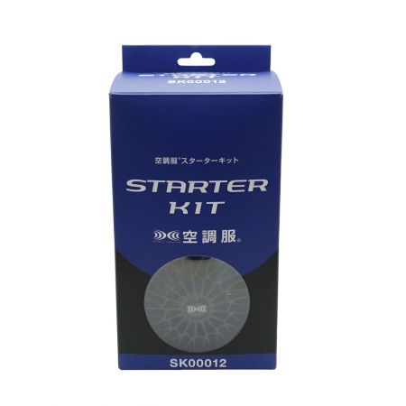   空調服　スターターキット SK00012 STARTER KIT　ターボモード搭載