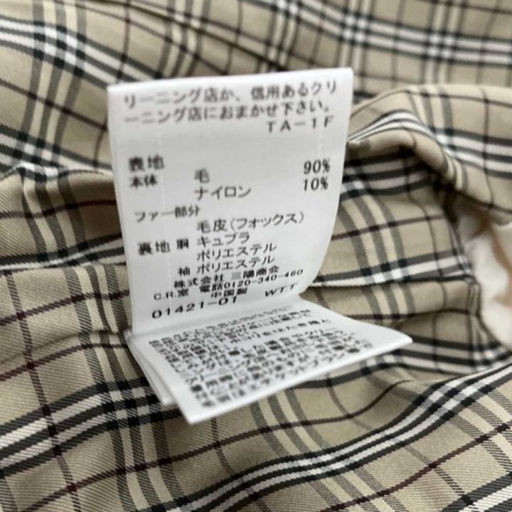 BURBERRY バーバリー ブルーレーベル ロングコート 腰ベルト付 サイズ40 E1B32-260-02  アイボリー｜中古｜なんでもリサイクルビッグバン