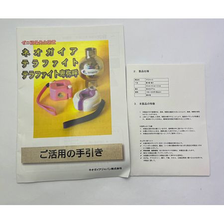  ゼロ磁場発生装置 テラファイト ゼロ磁場発生装置 テラファイト ピンク