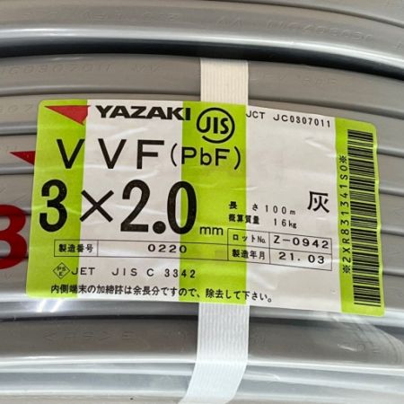  YAZAKI 電材 VVFケーブル ３×2.0ｍｍ 3×2.0
