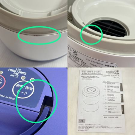   家庭用生ごみ減量乾燥機　パリパリキューブ　ライト　アルファ　2018年製 PCL-33-BWR トリコロール