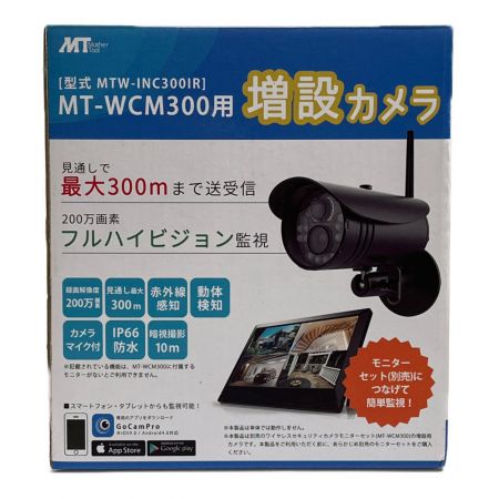  マザーツール ワイヤレスセキュリティモニター用増設カメラ MTW-INC300IR