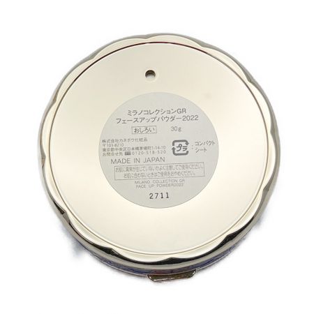  カネボウ ミラノコレクションGR フェースアップパウダー2022セット