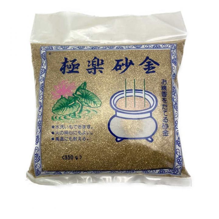 斉藤産業 極楽砂金/2個セット 350g お線香を立てる砂金 - 中古小物