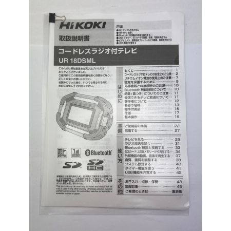  HiKOKI ハイコーキ コードレスラジオ付きテレビ UR 18DSML ブラック×グリーン x グリーン アダプター・取説・リモコン付 