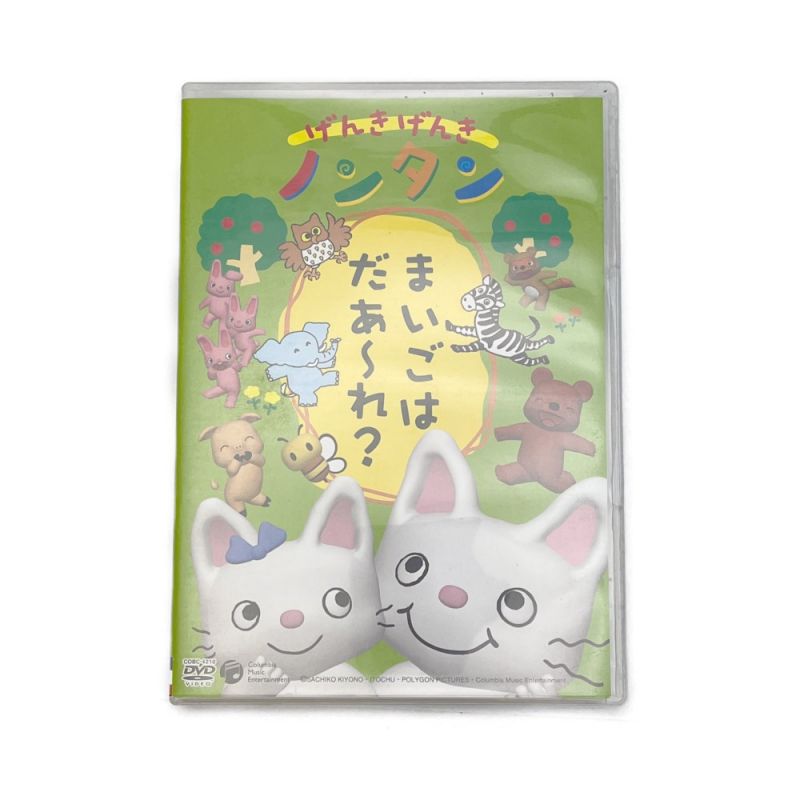 中古】 COLUMBIA げんき げんき ノンタン DVD ９巻まとめ 【動作確認済