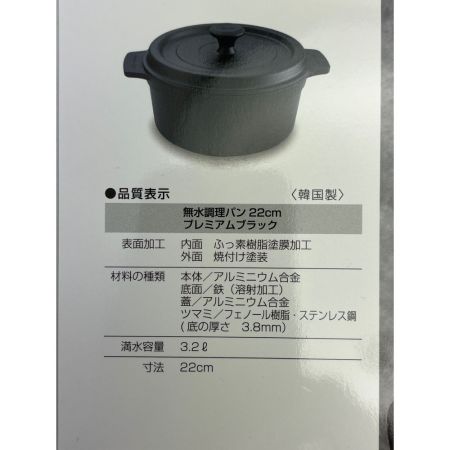  ベルフィーナ THE PRIME 無水調理パン　22cm プレミアムブラック