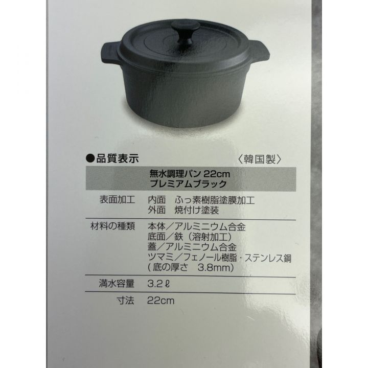 Bellfina THE PRIME 無水調理パン 22cm Bellfina THE PRIME 無水調理パン 22cm
