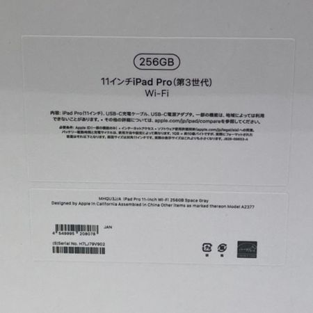  Apple アップル タブレット  iPad Pro( 第3世代)11インチ 256GB iOS Wi-Fiモデル付属品完備 MHQU3J/A