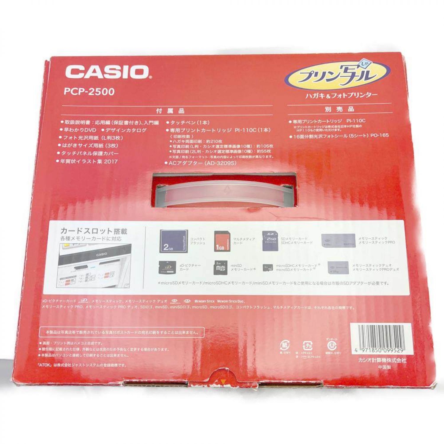 中古】 CASIO カシオ フォトプリンター プリン写ル 【動作確認済】 PCP