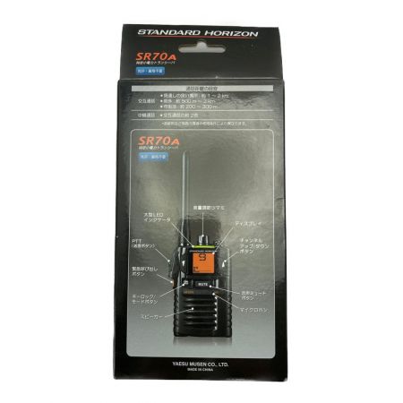  YAESU MUSEN STANDARD HORIZON　特定小電トランシーバ SR70A 箱傷みあり