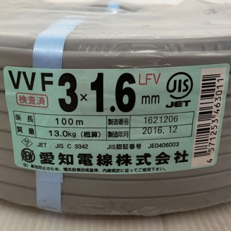  愛知電線株式会社  電材 VVFケーブル 3×1.6 3×1.6