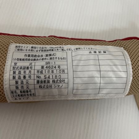  SHIMANO シマノ ラッドステップ・ラフトエアジャケット(ウエストタイプ・自動膨脹)　桜マーク RADSTEP VE-351C