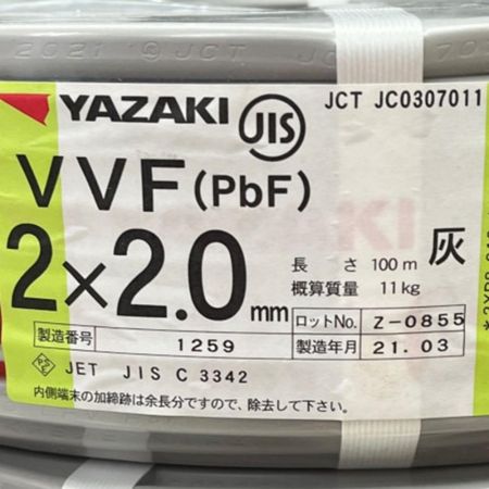  YAZAKI 電材 VVFケーブル 2×2.0 100ｍ　11kg