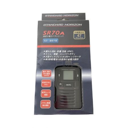  YAESU MUSEN STANDARD HORIZON　特定小電トランシーバ SR70A