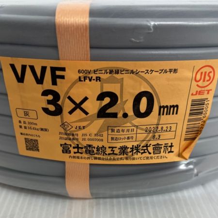  富士電線工業株式会社  電材 VVFケーブル 3×2.0mm