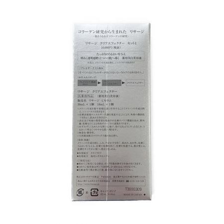  LISSAGE 【未開封品】クリアエフェクター　セット1　30+180ml 薬用美白美容液