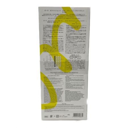  POLA ホワイトショットCXS ブランニューブライトキット