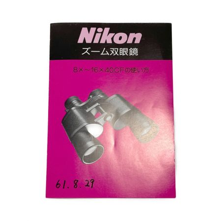  Nikon ニコン ズーム双眼鏡　8×～16×40CF　ケース付き Bランク