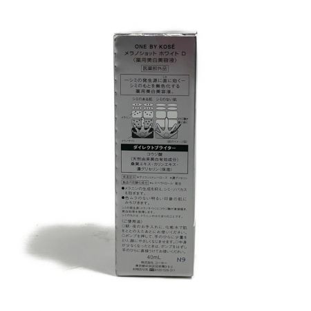  KOSE ONE　美容液　メラノショットホワイトD　(薬用美白美容液)　40ml